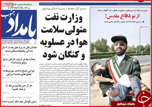 از عاشورای اهواز تا ورد موج جدید جمعیت به تهران