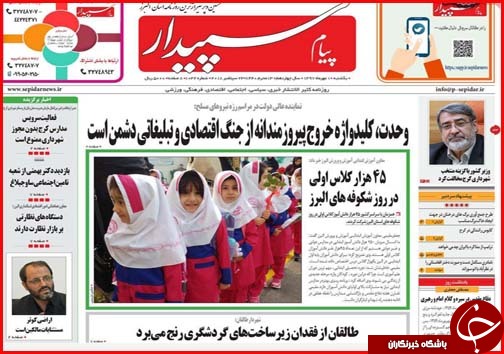 از عاشورای اهواز تا ورد موج جدید جمعیت به تهران