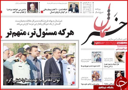 از عاشورای اهواز تا ورد موج جدید جمعیت به تهران
