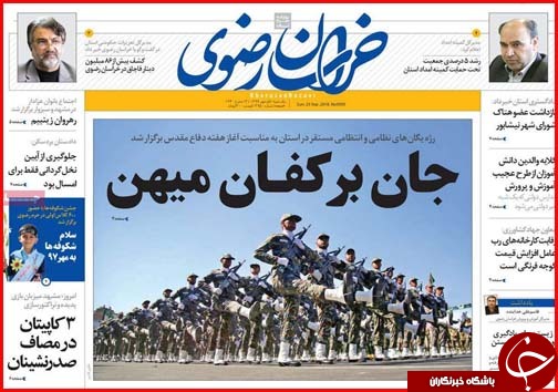 از عاشورای اهواز تا ورد موج جدید جمعیت به تهران