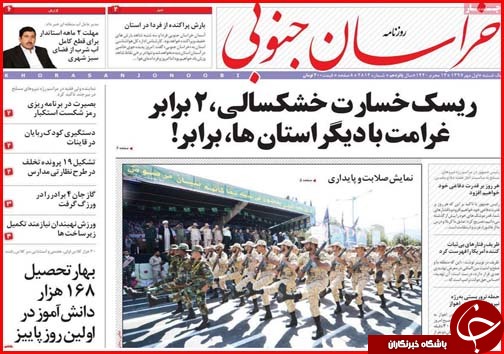 از عاشورای اهواز تا ورد موج جدید جمعیت به تهران