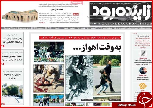 از عاشورای اهواز تا ورد موج جدید جمعیت به تهران