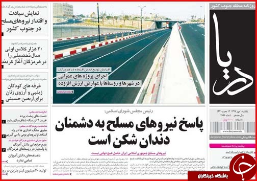 از عاشورای اهواز تا ورد موج جدید جمعیت به تهران