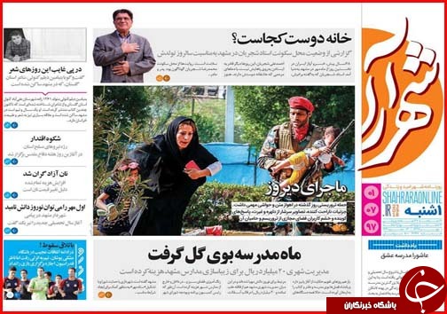 از عاشورای اهواز تا ورد موج جدید جمعیت به تهران