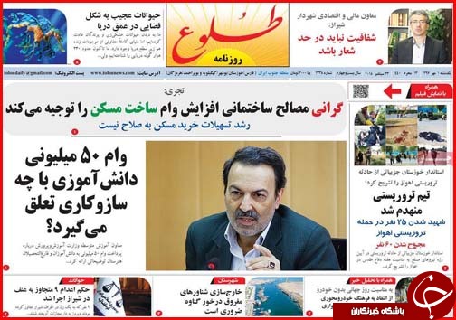 از عاشورای اهواز تا ورد موج جدید جمعیت به تهران