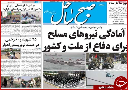 از عاشورای اهواز تا ورد موج جدید جمعیت به تهران