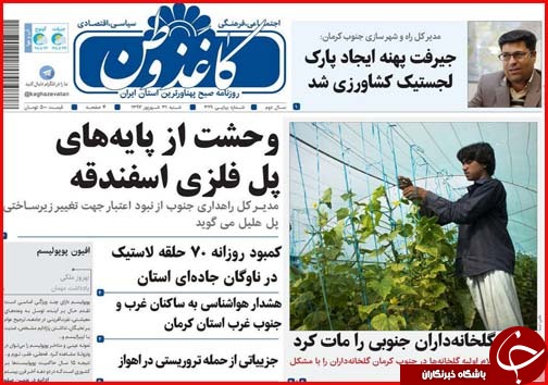 از عاشورای اهواز تا ورد موج جدید جمعیت به تهران