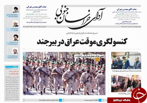 کنسولگری موقت عراق در بیرجند