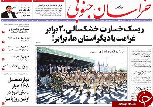 کنسولگری موقت عراق در بیرجند