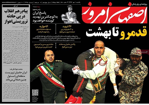 ازحادثه تروریستی اهواز گرفته تا رونق کشاورزی درشرق اصفهان
