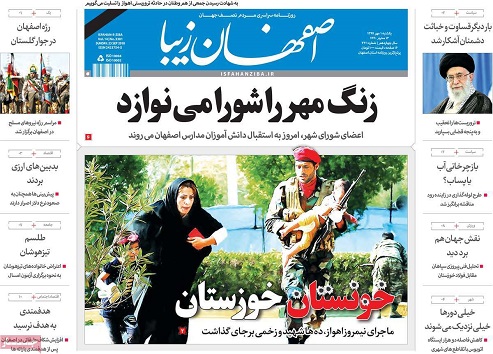 ازحادثه تروریستی اهواز گرفته تا رونق کشاورزی درشرق اصفهان