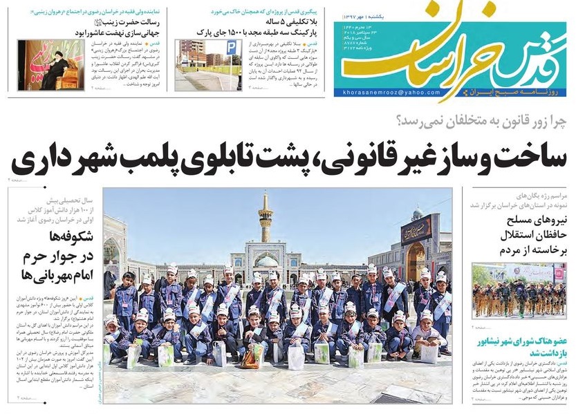 از ساخت وساز غیر قانونی ،پشت پلمب شهرداری تا هزینه 20 میلیاردی مدیرت شهری در زیبا سازی مدارس