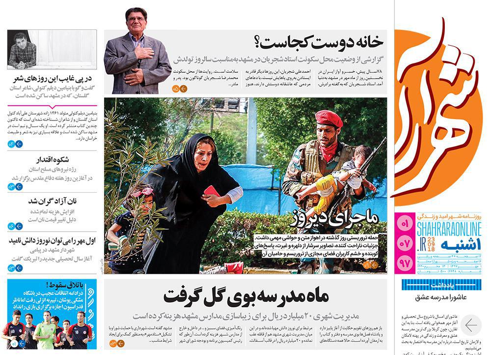 از ساخت وساز غیر قانونی ،پشت پلمب شهرداری تا هزینه 20 میلیاردی مدیرت شهری در زیبا سازی مدارس