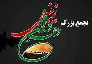 برگزاری تجمع بزرگ رهروان زینبی در بیرجند