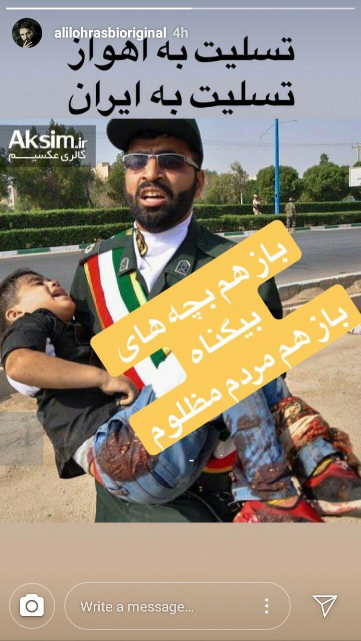 واکنش هنرمندان به حمله تروریستی در اهواز + تصاوير