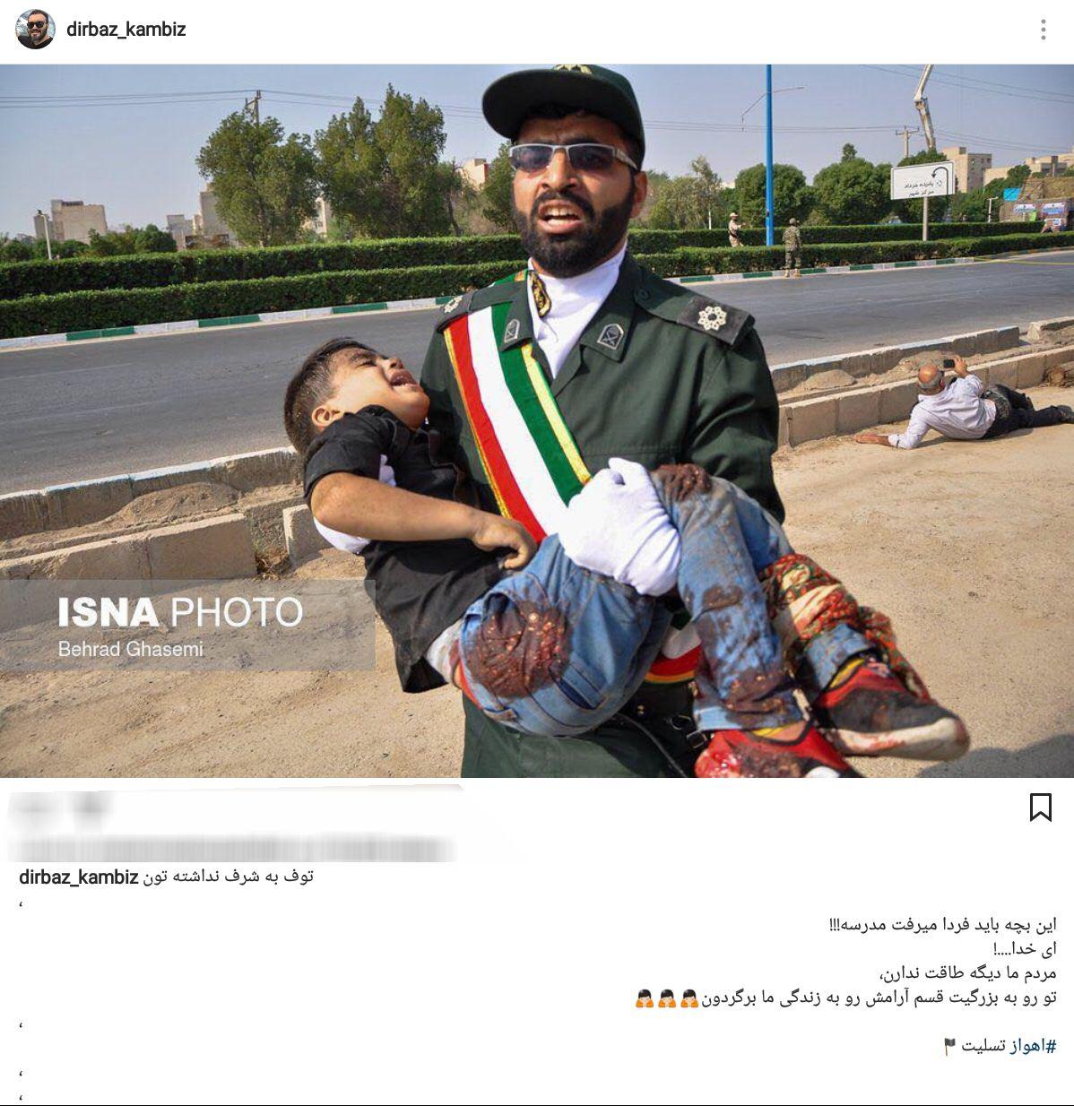 واکنش هنرمندان به حمله تروریستی در اهواز + تصاوير