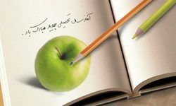 اجرای طرح استقبال از مهر در آغاز سال تحصیلی جدید