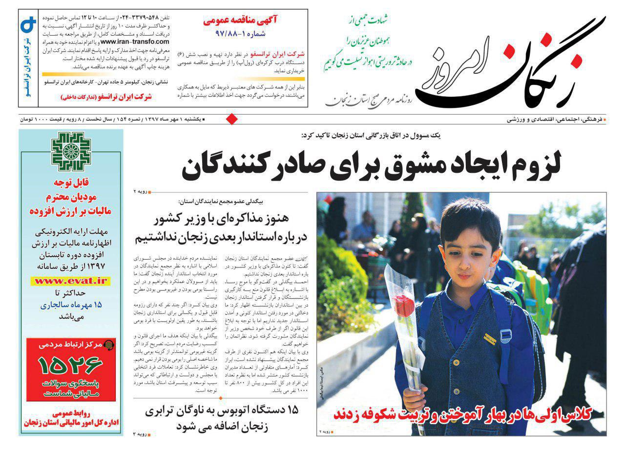 از اضافه شدن 15 اتوبوس به ناوگان زنجان تا روز اول مهر را اضطراب آور نکنیم