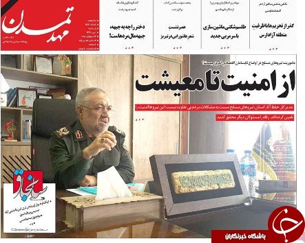 صفحه نخست روزنامه استان&zwnj;آذربایجان شرقی یک شنبه اول مهر ماه