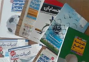 دوره آموزشی تأمین مدرس کتب جدیدالتألیف پایه دوازدهم برگزار می شود