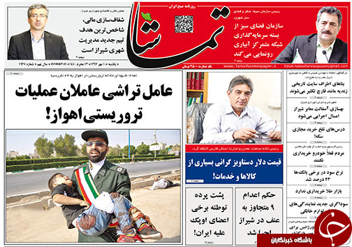 از عملیات کور تروریستی در اهواز تا وام ۵۰ میلیونی دانش آموزی با چه ساز و کاری تعلق می&zwnj;گیرد