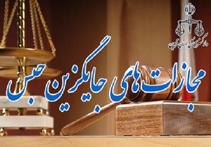 مزاحم تلفنی به عذرخواهی با نصب بنر مکلف شد