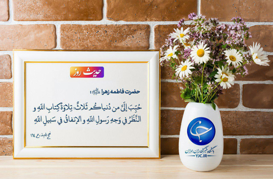 کلام و حدیث
