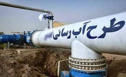 عملیات اجرایی 50 پروژه آبرسانی به روستاها دراستان ایلام