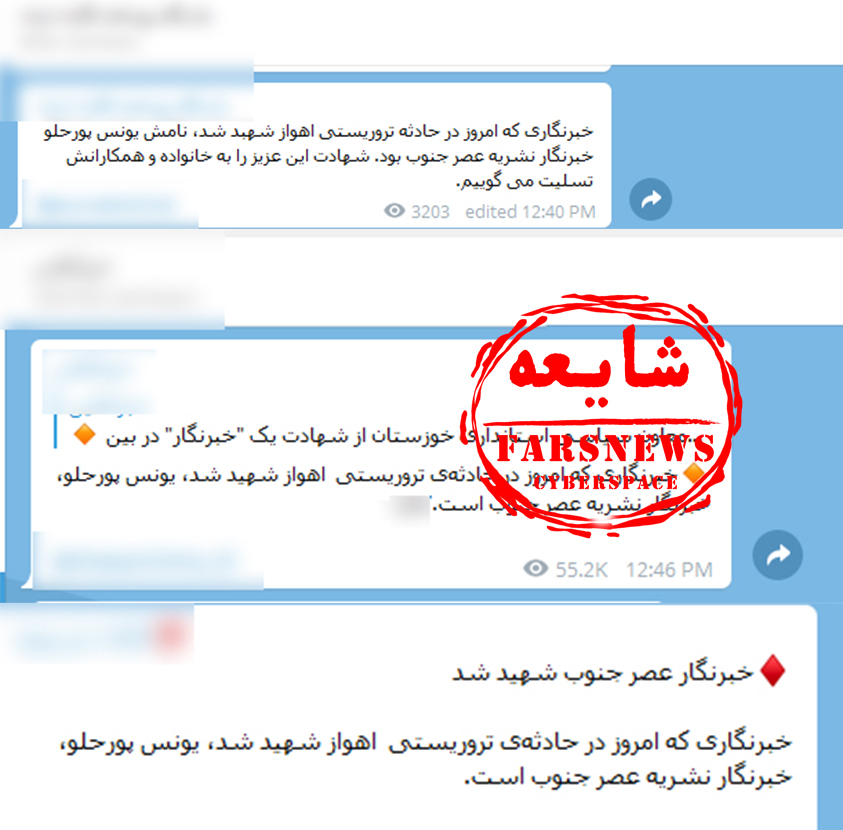 از شایعه آسیب ندیدن غیرنظامیان تا  وحشت یک روحانی از تیراندازی تروریست&zwnj;ها+ تصاویر