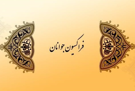 شهردار تهران باید برود/هیچ آیین نامه&zwnj;ای به قانون منع به کارگیری بازنشستگان پیوست نمی&zwnj;شود/فدراسیون فوتبال مشمول قانون منع به کارگیری بازنشستگان می&zwnj;شود