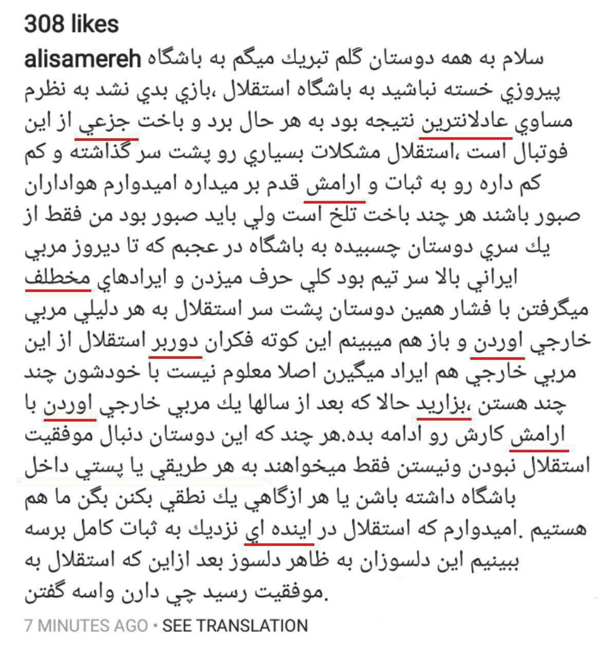 زنگ خطر شبکه های اجتماعی برای زبان فارسی