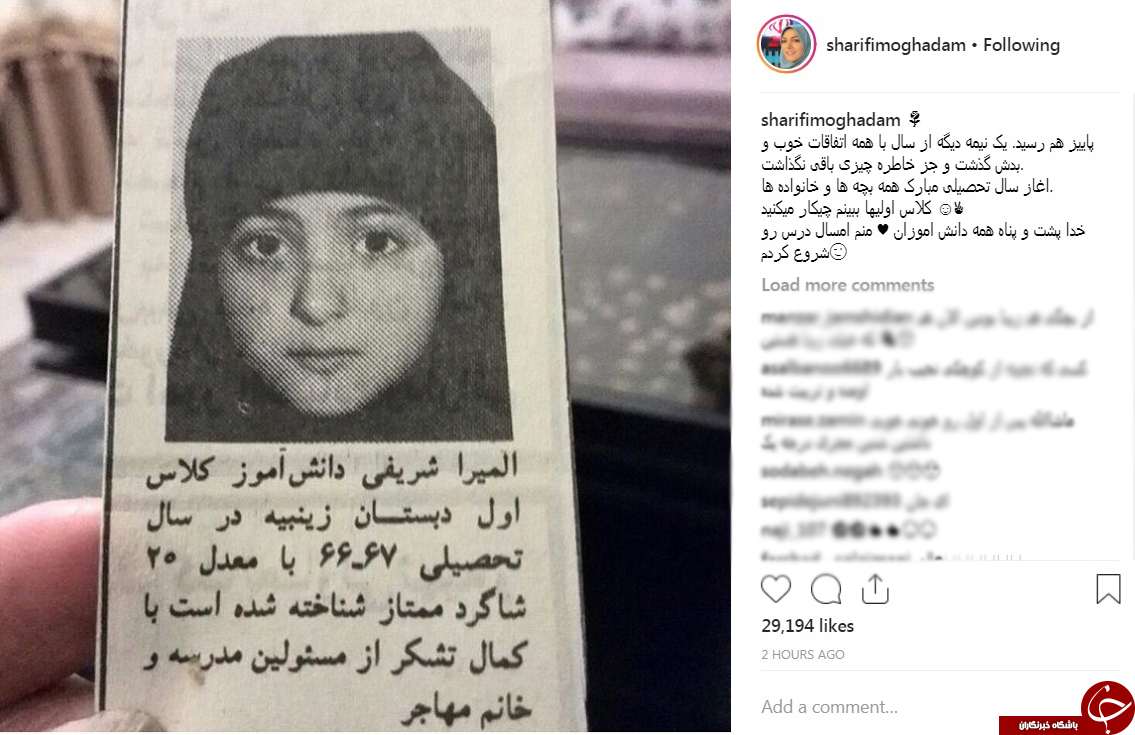 وقتی مجری شبکه خبر کلاس اول بود+عکس