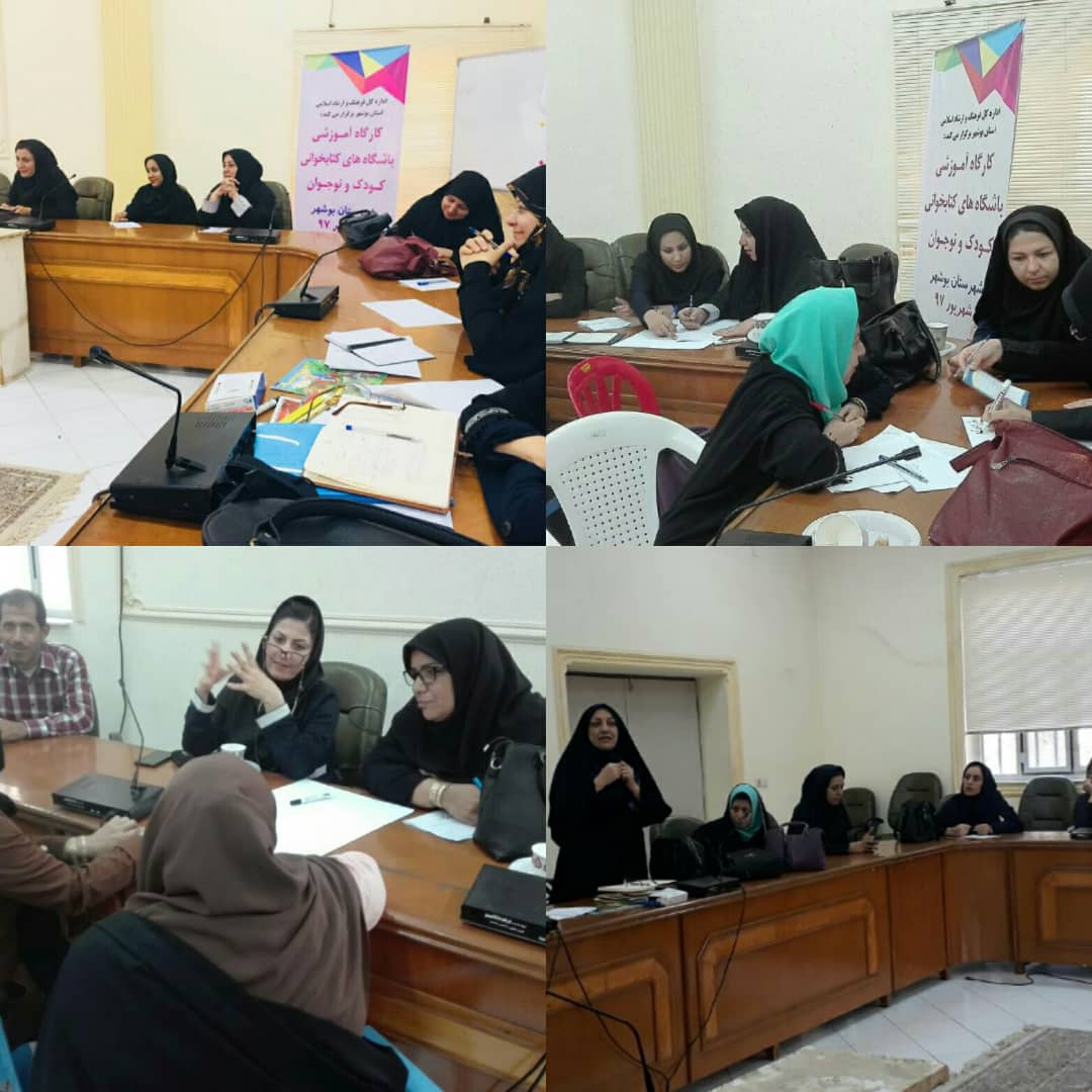 آموزش تسهیل گران باشگاه&zwnj;های کتاب خوانی کودک و نوجوان