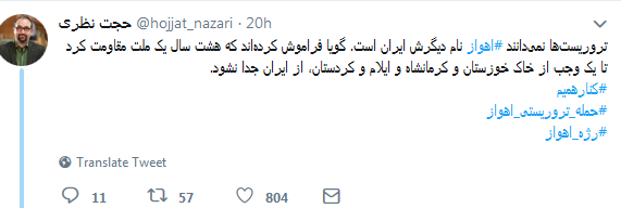 ایران، نام دیگر اهواز