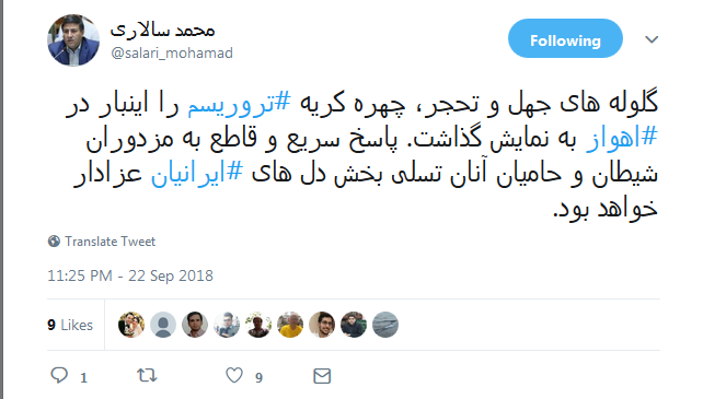 عضو شورای شهر تهران خواستار پاسخ سریع و قاطع به تروریست ها شد