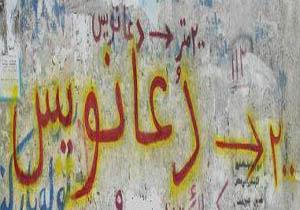 بخت دعانویس به دست ماموران انتظامی گشوده شد