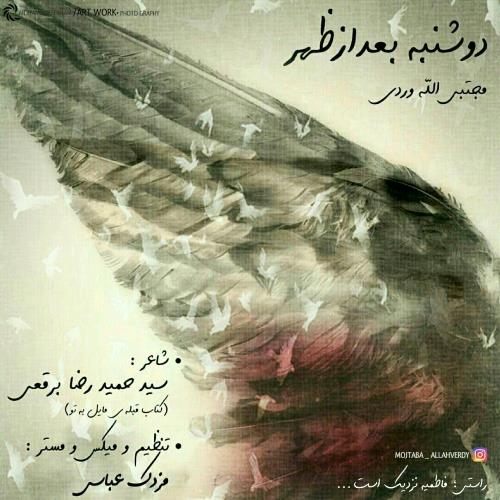 قطعه جدیدم به زودی منتشر می شود