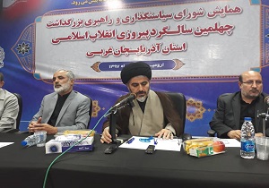 باید شکرگذار دستاوردهای انقلاب اسلامی باشیم