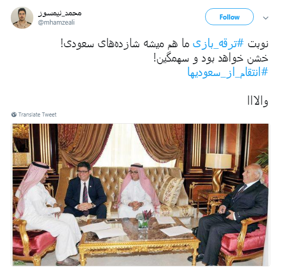 هشدار کاربران فضای مجازی به سعودی&zwnj;ها +تصاویر