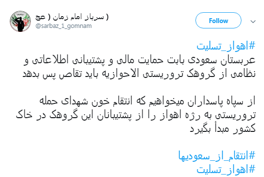 هشدار کاربران فضای مجازی به سعودی&zwnj;ها +تصاویر