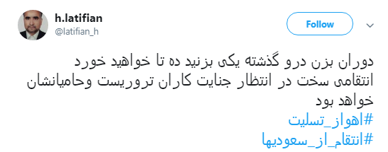 هشدار کاربران فضای مجازی به سعودی&zwnj;ها +تصاویر