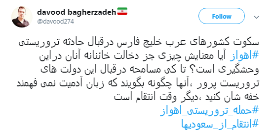هشدار کاربران فضای مجازی به سعودی&zwnj;ها +تصاویر