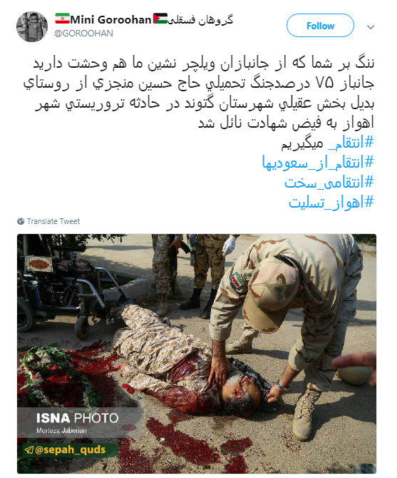 هشدار کاربران فضای مجازی به سعودی&zwnj;ها +تصاویر