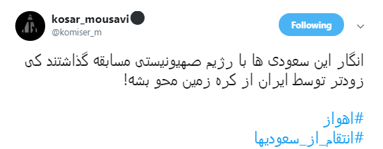 هشدار کاربران فضای مجازی به سعودی&zwnj;ها +تصاویر