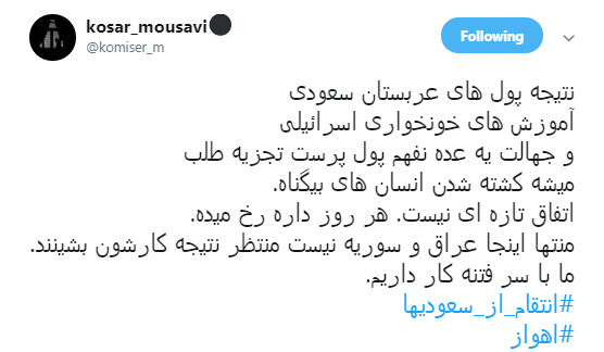 هشدار کاربران فضای مجازی به سعودی&zwnj;ها +تصاویر
