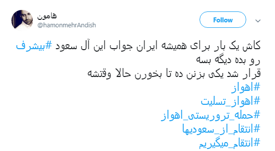 هشدار کاربران فضای مجازی به سعودی&zwnj;ها +تصاویر