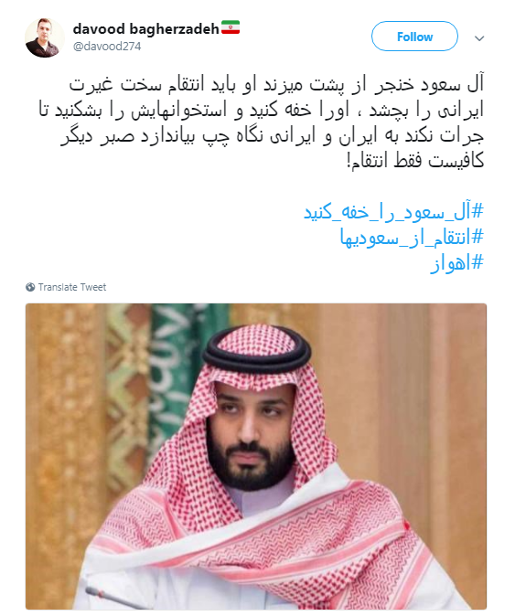 هشدار کاربران فضای مجازی به سعودی&zwnj;ها +تصاویر