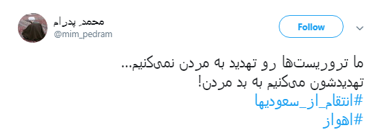 هشدار کاربران فضای مجازی به سعودی&zwnj;ها +تصاویر