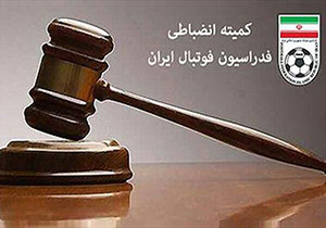 محکومیت انضباطی باشگاه فجر و قشقایی