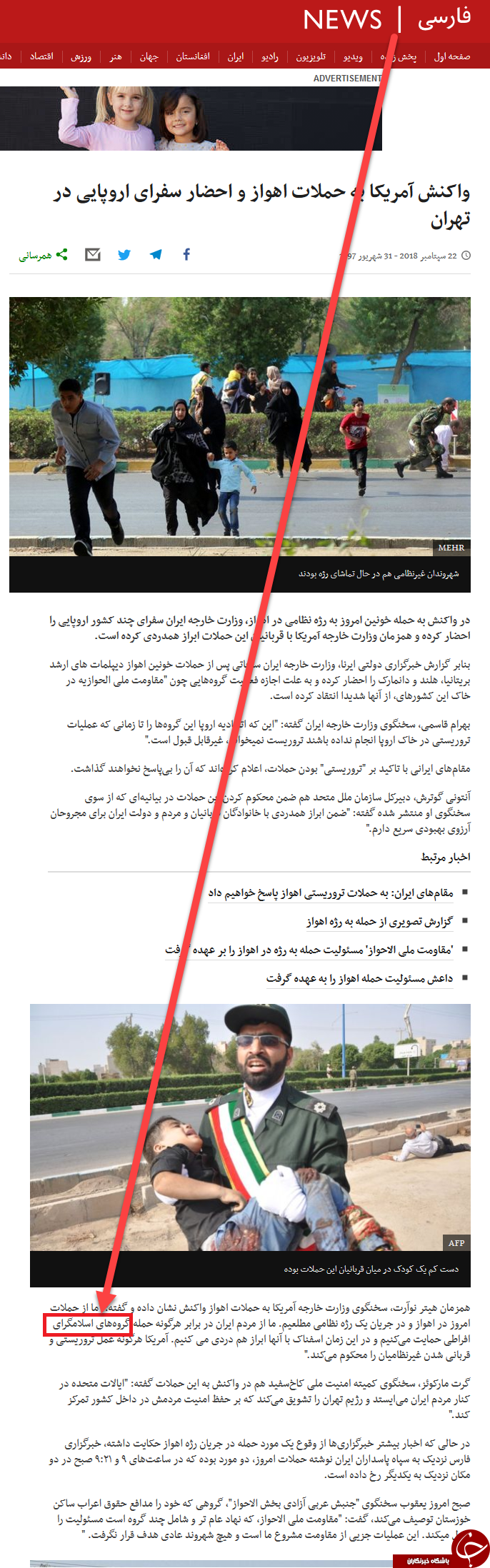 بی بی سی